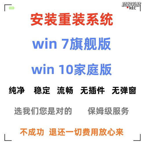 远程电脑系统重装u盘正版