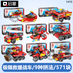 启蒙积木极限救援战车8合1组装模型男孩消防车儿童礼物玩具1410