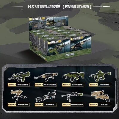 启蒙奇妙积木现代战争王者HK416自动步枪42213枪械造型拼装积木