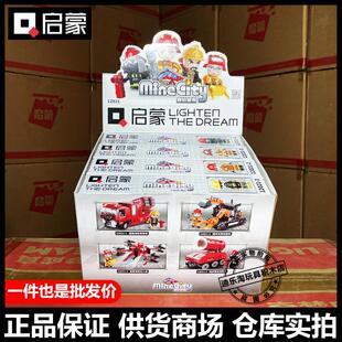 启蒙积木12021城市消防烈焰先锋应急救援队指挥越野车拼装玩具男