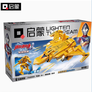 启蒙积木奥特曼英雄载具75090飞燕1号2号战斗机儿童玩具胜利猎鹰
