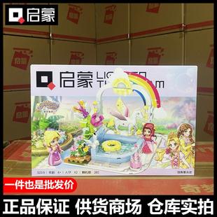 启蒙积木莉娅公主独角兽泳池繁花仙境女孩拼装玩具32019小颗粒