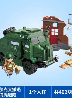 启蒙积木军事21023敦刻尔克大撤退二战系列小颗粒拼装积木摆件