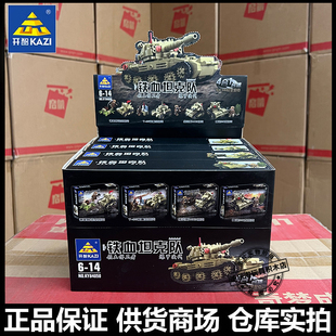 开智84050军事系列坦克模型拼装玩具男孩礼物4合1轻型坦克105儿童