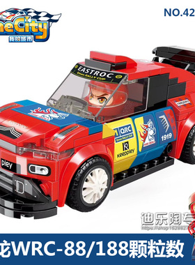 启蒙赛车积木系列4201-5威龙WRC-88红色赛车益智小颗粒拼装积木