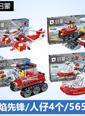 启蒙积木12026烈焰先锋   消防战士  出击救援直升机益智拼装儿童