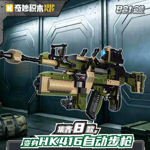 启蒙奇妙积木HK416自动步枪42213可合体小颗粒拼装积木模型男礼物