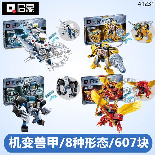 摩托车人仔机甲神龙拼装积木玩具