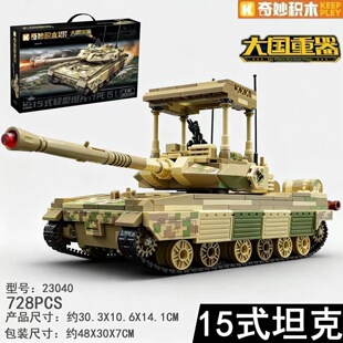 奇妙启蒙积木23040轻型坦克15式大国重器军事拼装模型小颗粒积木