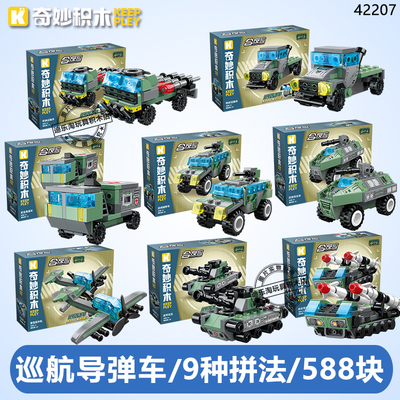 1411-4小拼装红波巡洋舰启蒙玩具