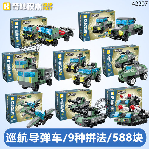 1411-4小拼装红波巡洋舰启蒙玩具