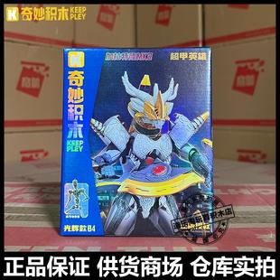 启蒙奇妙积木奥特曼人仔拼装玩具男孩礼物75069加拉特隆MK2机甲