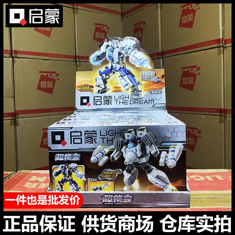 启蒙积木41312太空战甲机器人5合体变形合体男孩儿童拼装玩具礼物