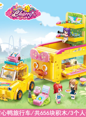 启蒙积木系列女孩公主31014甜心鸭旅行车小颗粒拼装积木模型