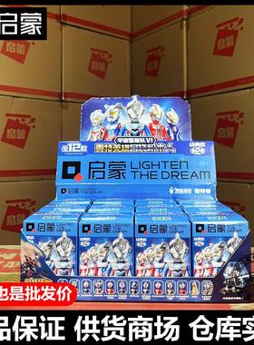 启蒙奥特曼可动口袋积木人赛罗泽塔75013梦比优斯盲盒儿童玩具