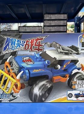 开智积木爆裂战车系列86015孤狼战将小颗粒拼装积木赛车模型礼物