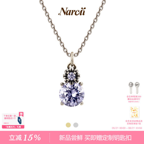 NARCII 「胶囊系列」复古花蕊组合非洲菊925银锁骨链生日礼物新品