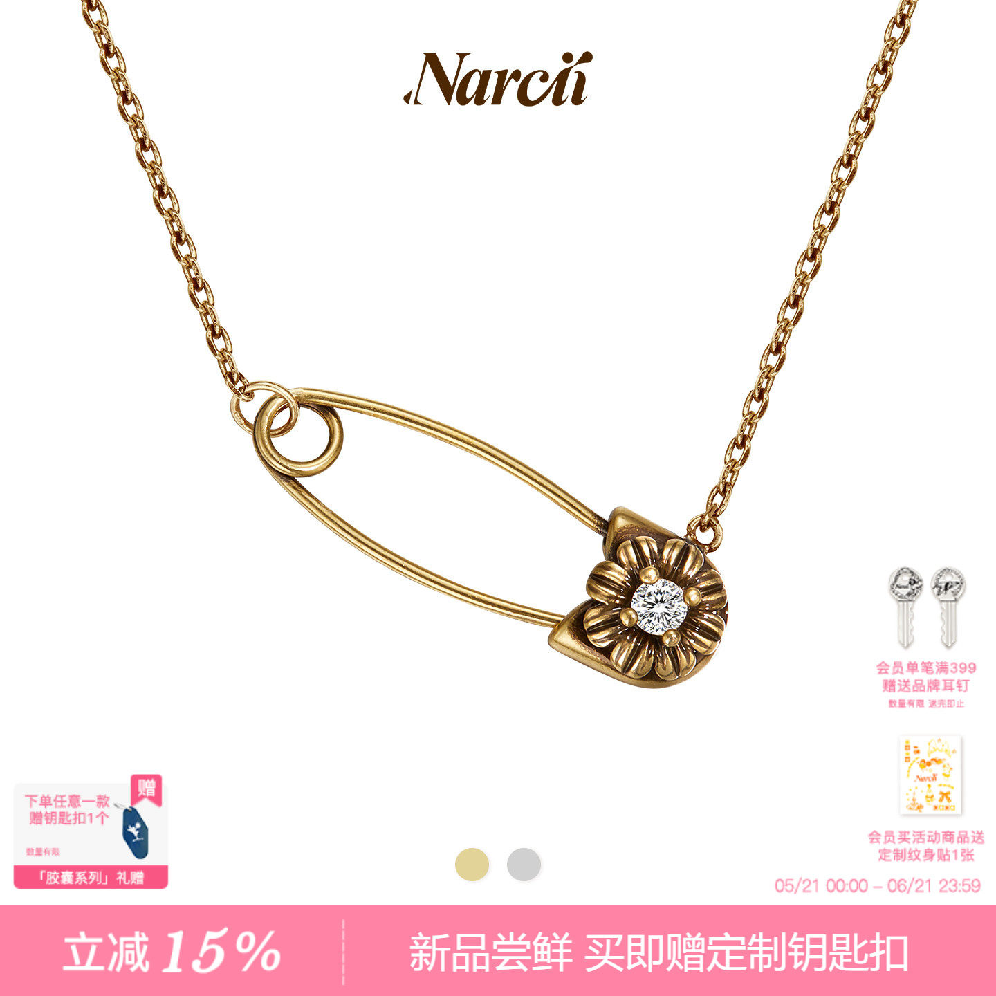 NARCII 「胶囊系列」复古非洲菊别针项链夏日锁骨链生日礼物新品