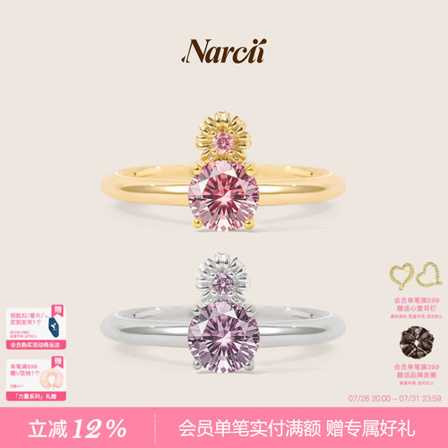 NARCII 「非洲菊花蕊戒指」原创设计锆石爪镶开口戒生日礼物新品