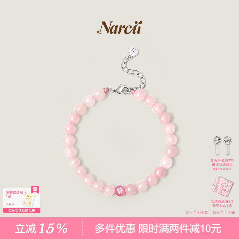 NARCII梦想果实手链女小众原创轻奢温柔玛瑙手链手镯手饰生日礼物