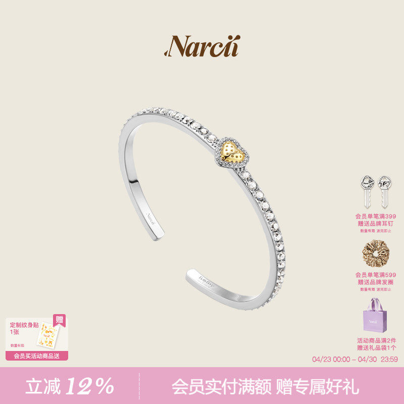 NARCII爱心珍宝手镯女时尚轻奢开口可调节臂环手饰满钻生日礼物