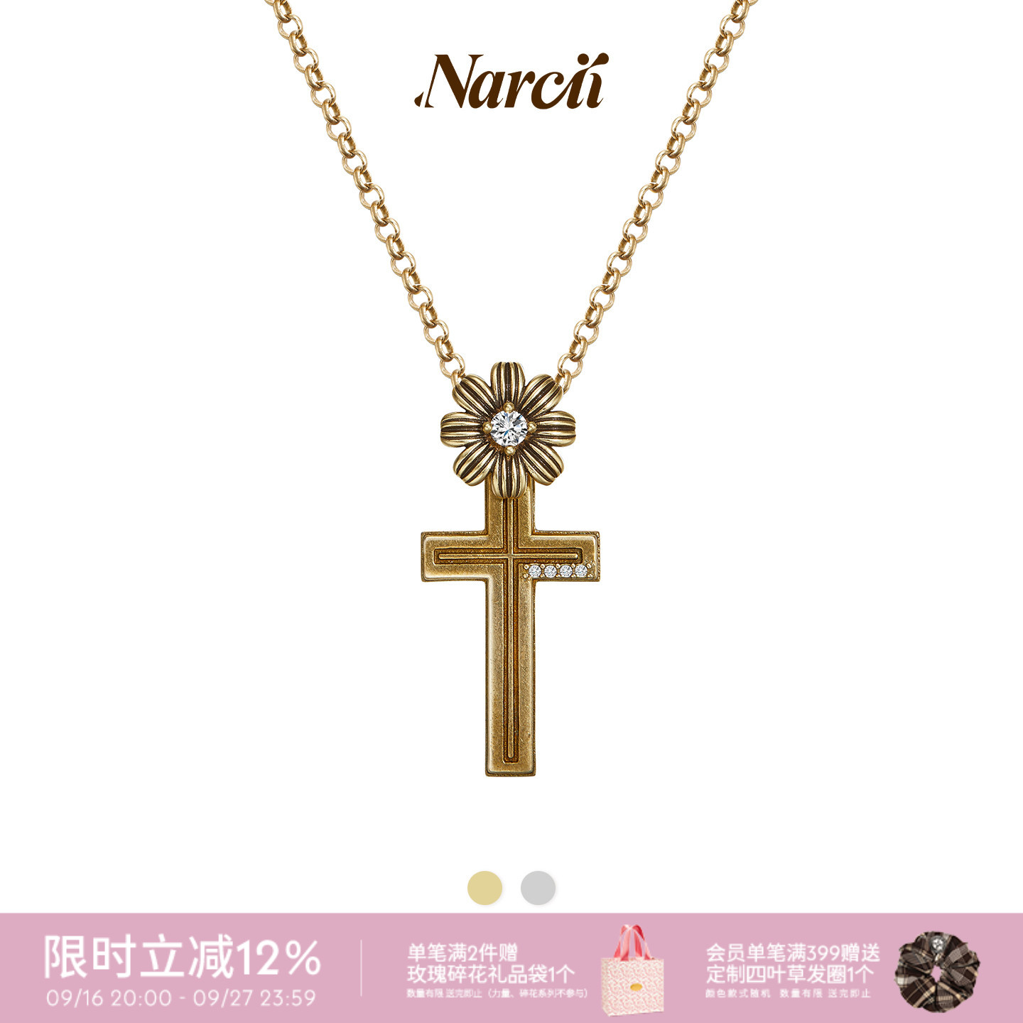 NARCII 「胶囊系列」非洲菊十字架项链夏日复古吊坠项链生日礼物