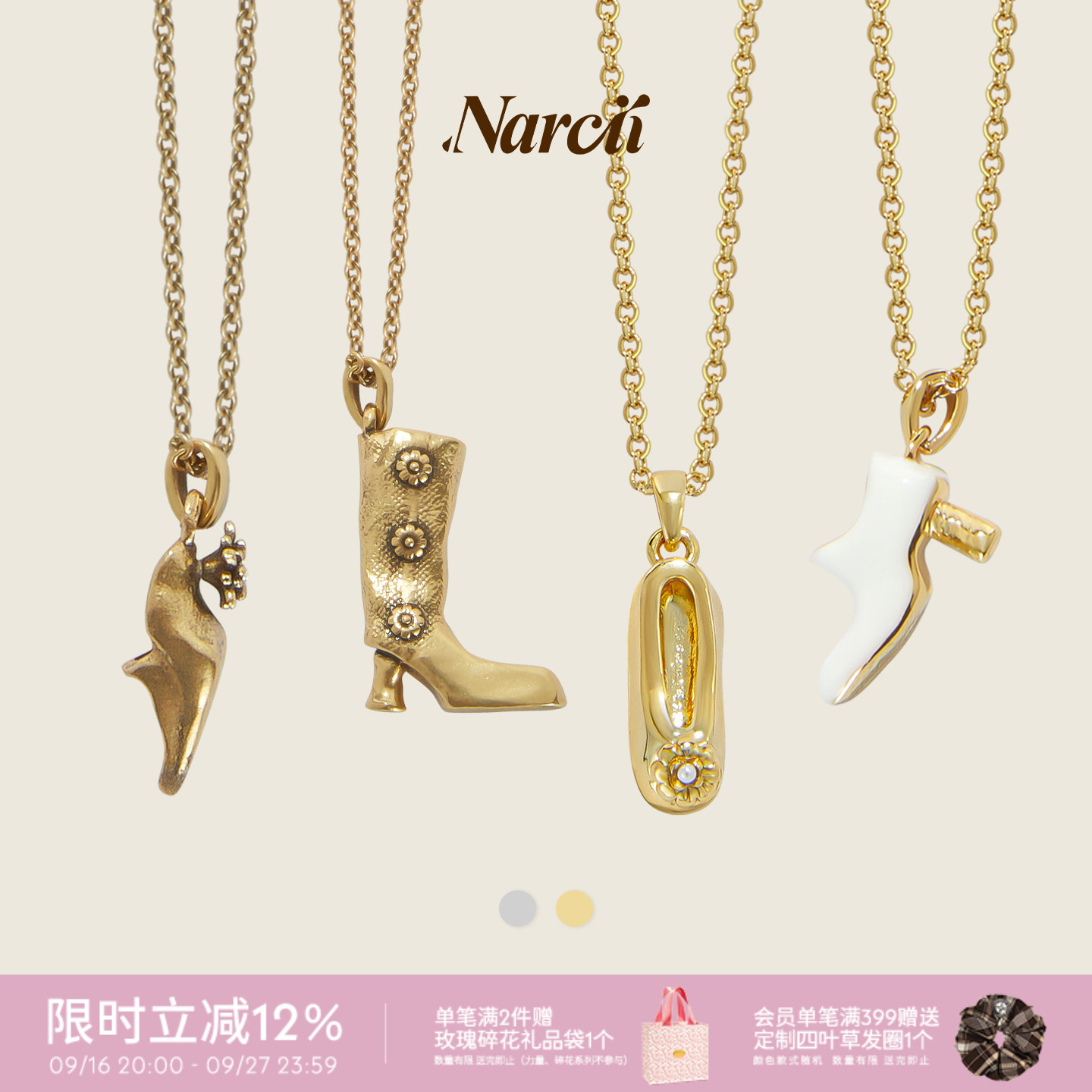 NARCII长筒靴芭蕾鞋迷你锁骨链精致小众高级感鞋子项链生日礼物
