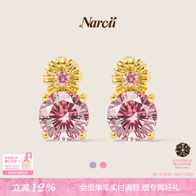 NARCII 「非洲菊花蕊耳钉」原创设计锆石爪镶925银针生日礼物新品