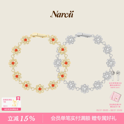 NARCII灿烂非洲菊手链女