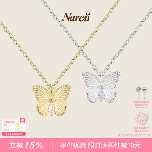 NARCII925银蝴蝶项链小众原创女