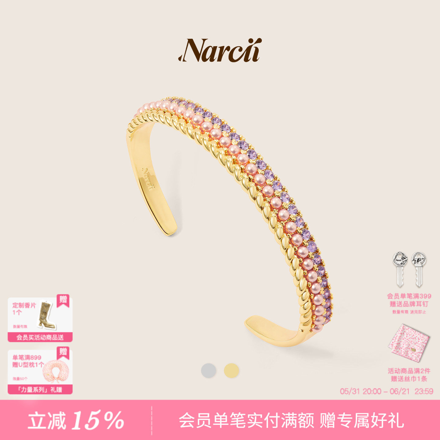 NARCII「珍宝匣手镯」原创设计多层贝珠密镶锆石臂环生日礼物新品