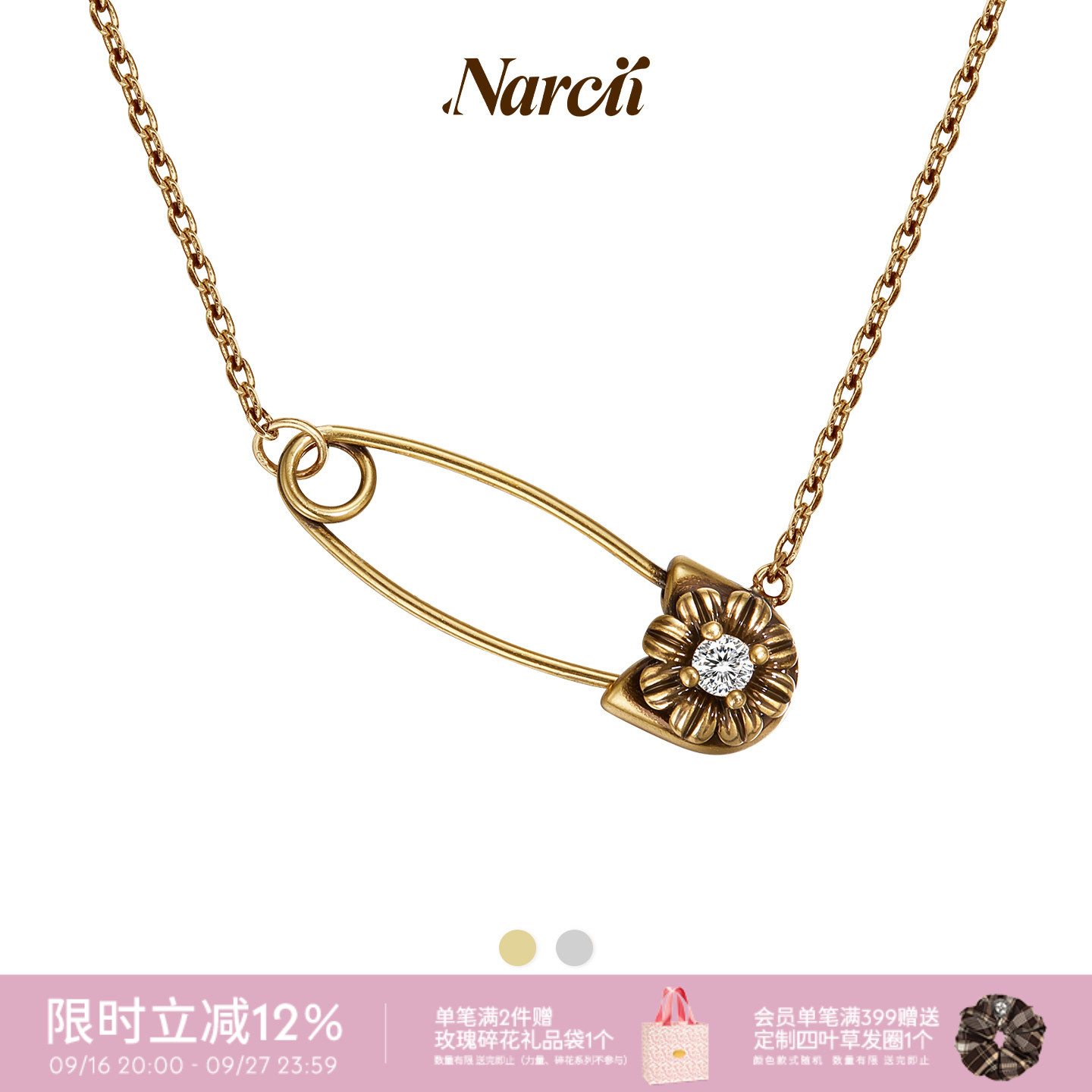 NARCII 「胶囊系列」复古非洲菊别针项链夏日锁骨链生日礼物新品