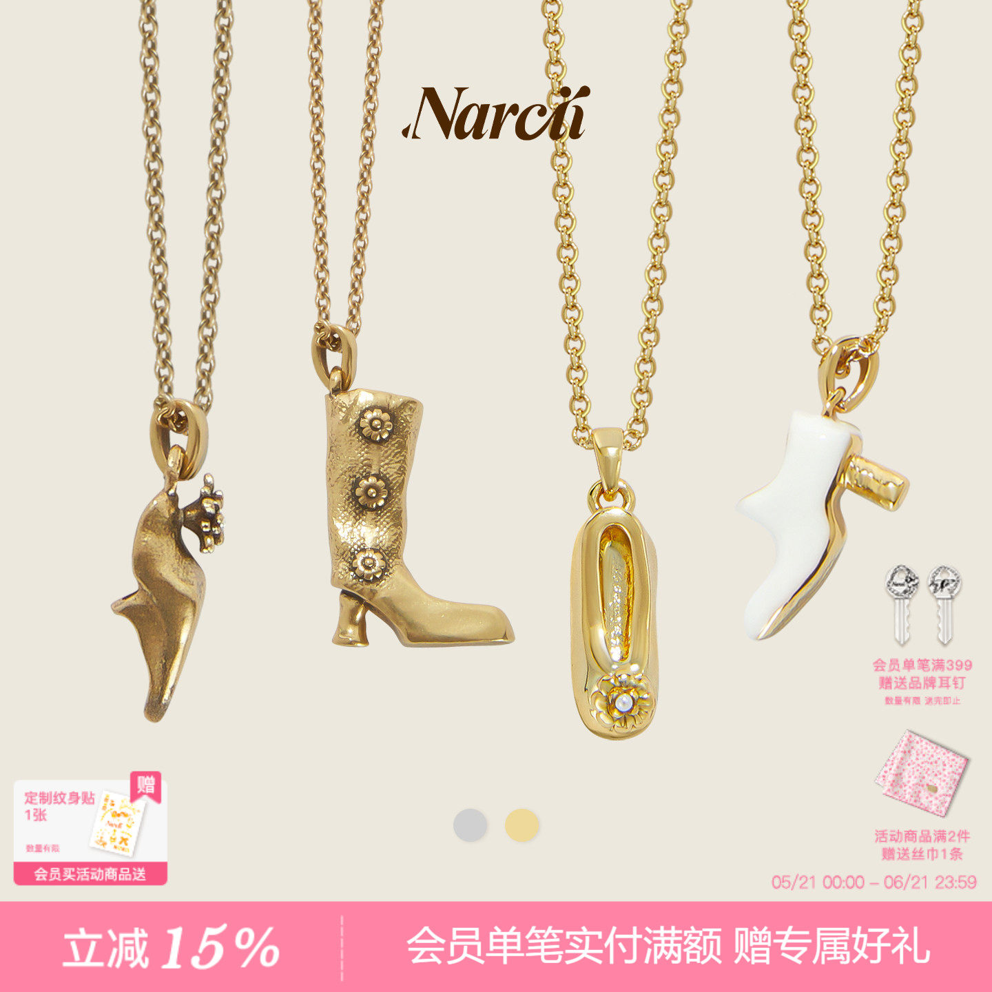 NARCII长筒靴芭蕾鞋迷你锁骨链精致小众高级感鞋子项链生日礼物