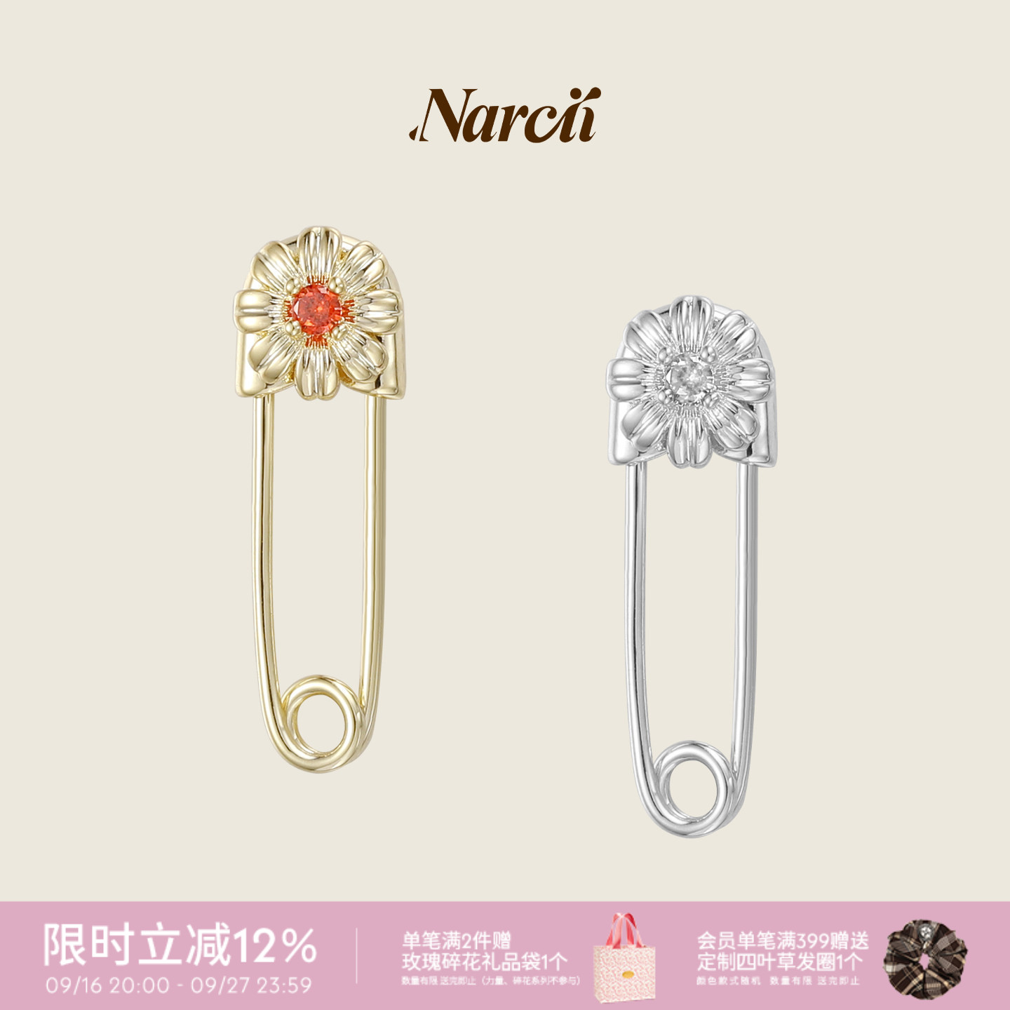 NARCII初夏非洲菊别针耳钉ins风