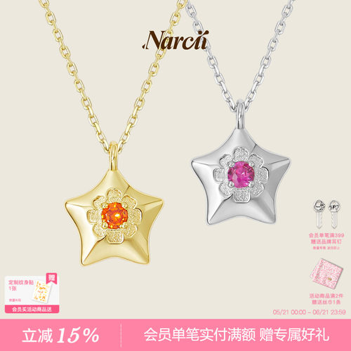 NARCII星点项链女小众轻奢925银星星吊坠高级感锁骨链生日礼物