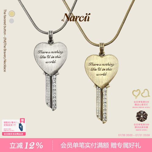 NARCII勇气秘钥项链女小众简约高级风钥匙春夏锁骨链吊坠生日礼物