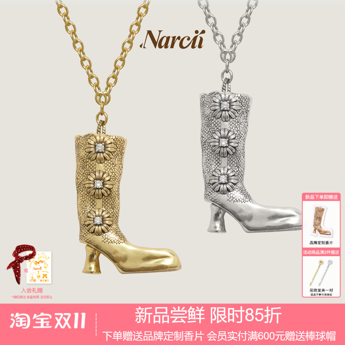 NARCII长筒靴项链女非洲菊小众设计款简约高级感时尚鞋子项链
