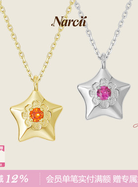 NARCII星点项链女小众轻奢925银星星吊坠高级感锁骨链新年礼物