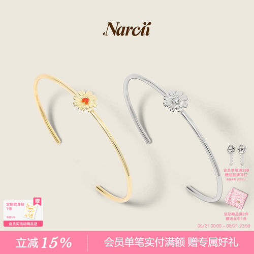 NARCII元气非洲菊手镯女独立设计