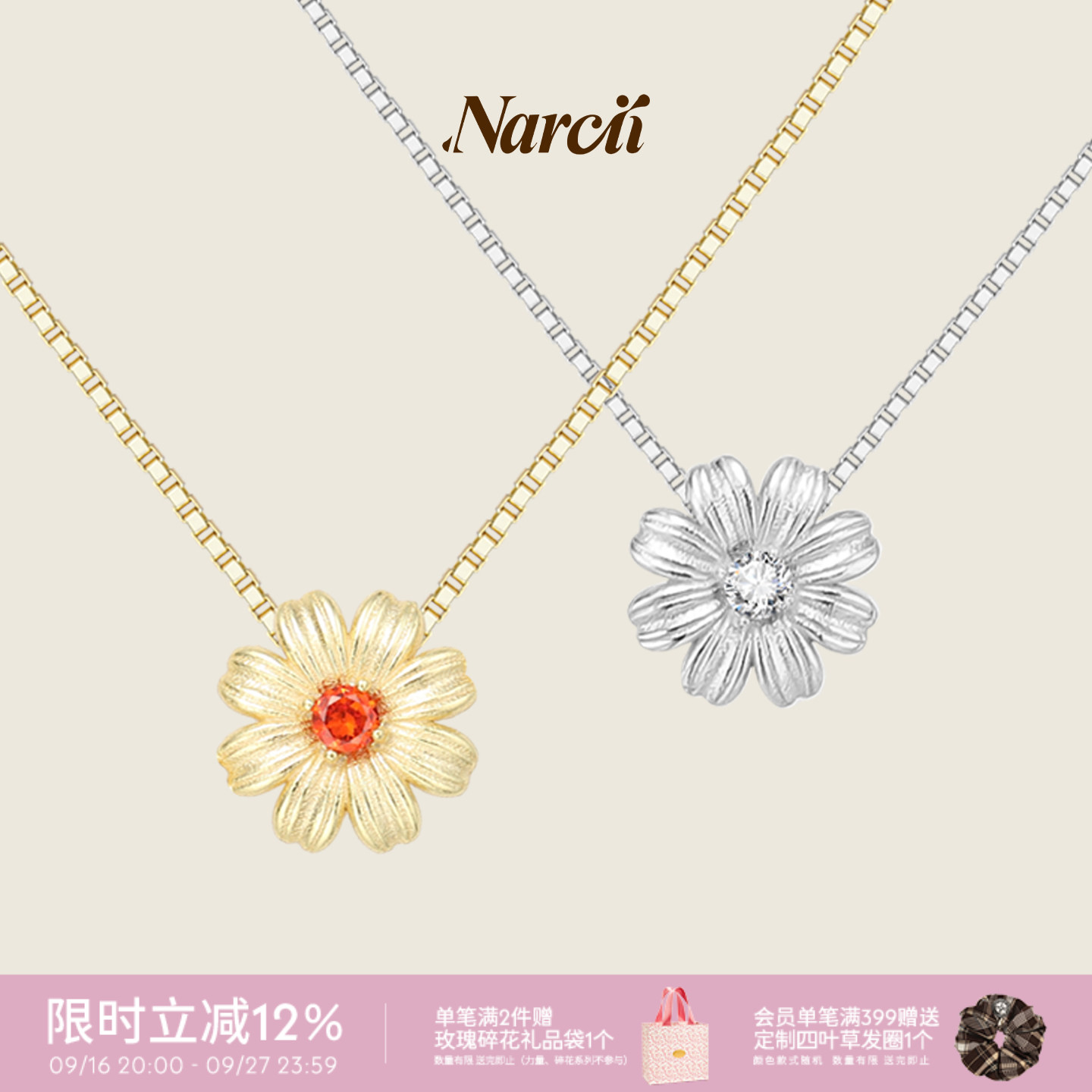 NARCII女元气非洲菊项链