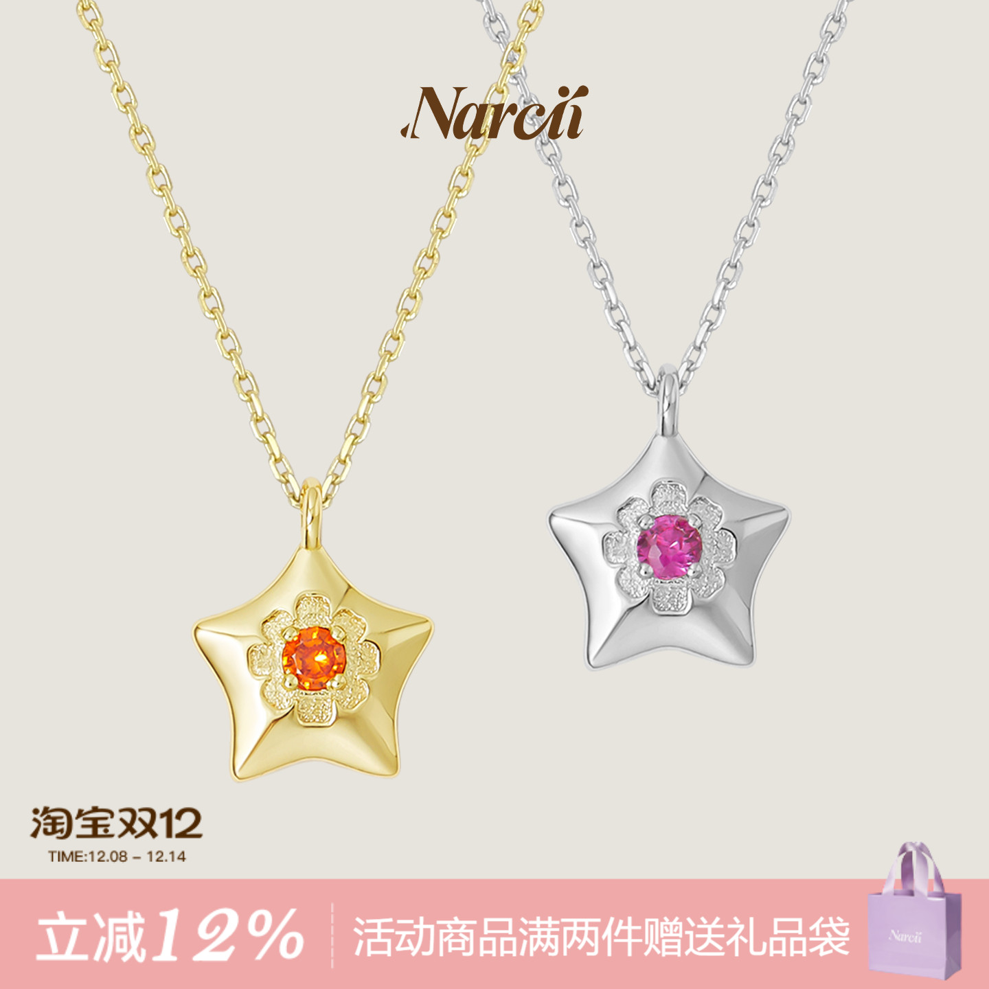 NARCII星点项链女小众轻奢星星吊坠圣诞礼物毛衣链锁骨链生日礼物