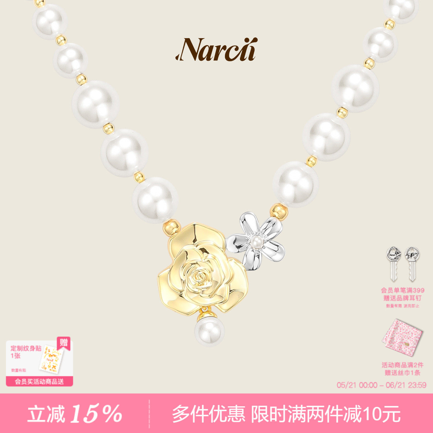 NARCII千金玫瑰珍珠项链轻奢优雅气质小众奢华吊坠锁骨链生日礼物