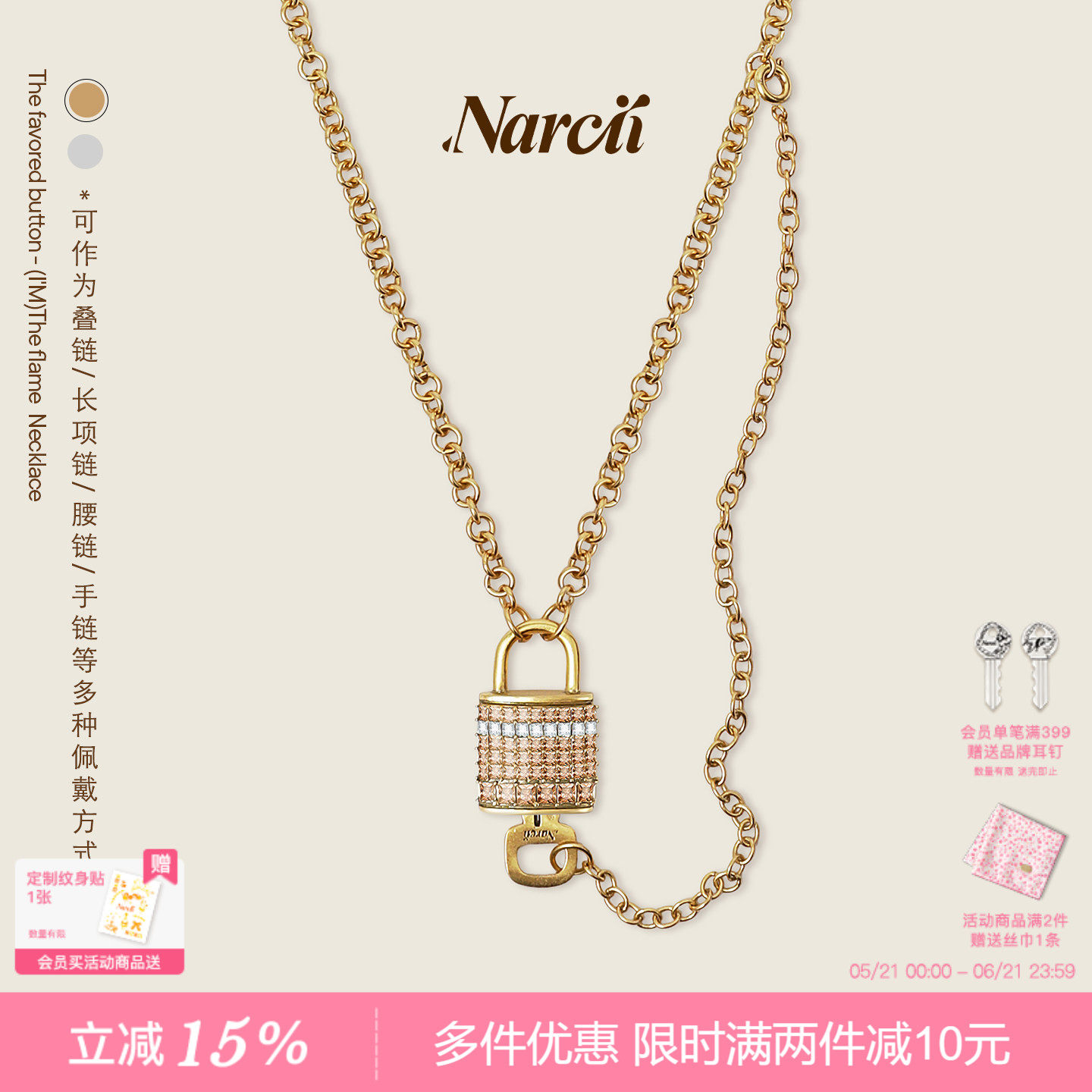 NARCII光明锁链小众原创高级腰链钥匙长链多功能链毛衣链生日礼物