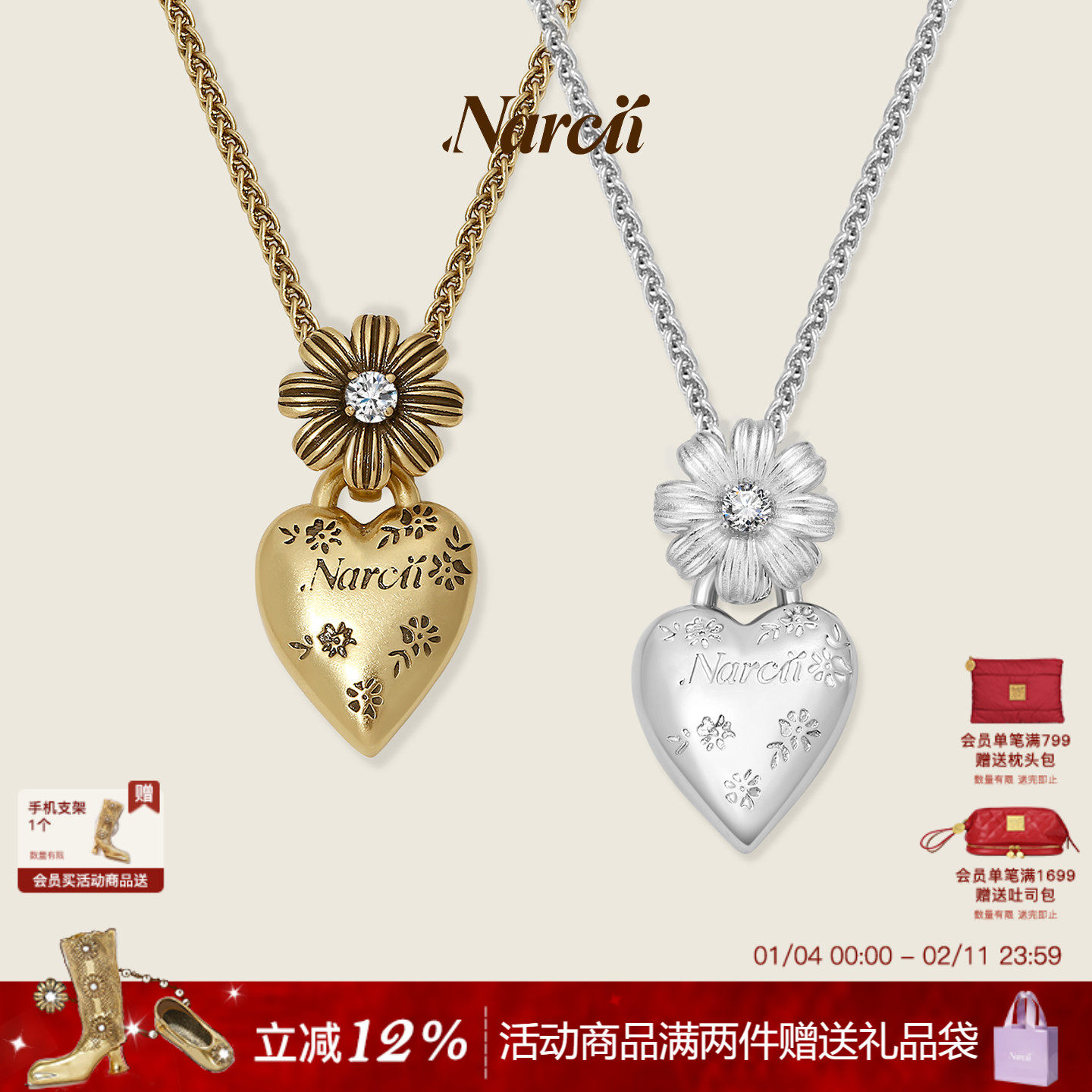 【枪枪同款】NARCII心动花语项链女小众轻奢吊坠毛衣链新年礼物,饰品/流行首饰/时尚饰品新,项链,淘宝优惠券,粉丝福利购,淘宝优惠卷