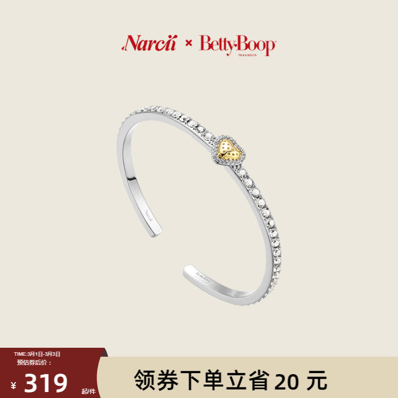 【贝蒂联名赵露思同款】NARCII爱心珍宝手镯女轻奢生日礼物臂环