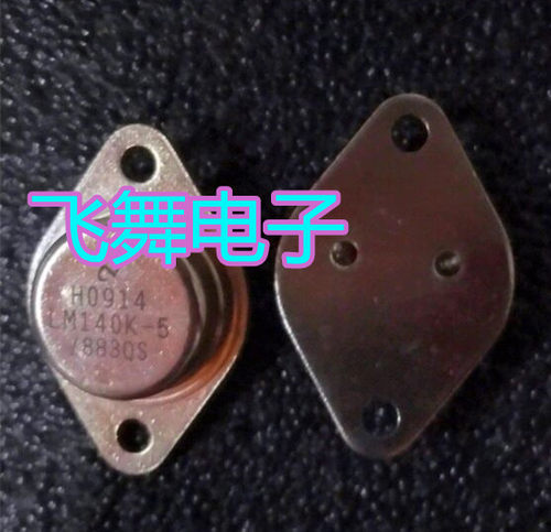 LM340K-5 LM140K-24 LM140K-12 LM340K-12 (进口 保质量包退换)