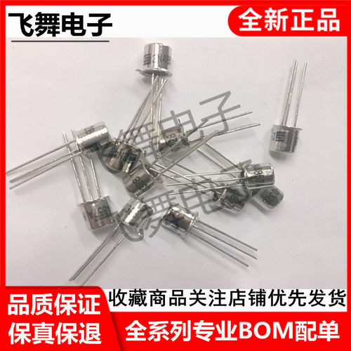 2N4857 2N4857A  (进口拆机元件,保质量包退换)