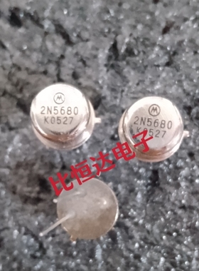 2N5681 2N5679 2N5680 2N5682 (金封功放对管 保质量包退换)直拍