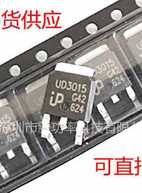 UD3015 原装Unitpower 场效应MOS管 贴片TO-252 全新供应