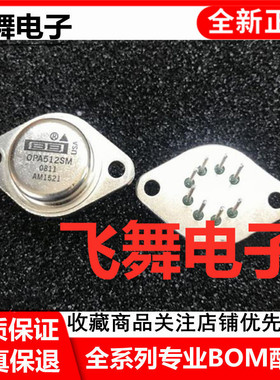 OPA512SM OPA512AM OPA512BM 大电流高功率运算放大器